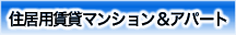 ���݃}���V�������A�p�[�g