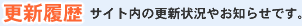 �X�V����